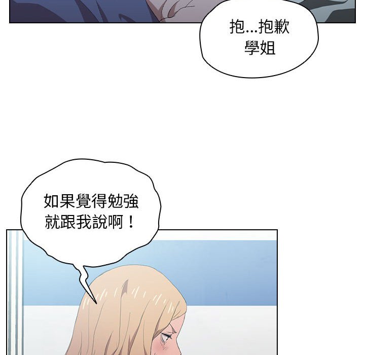 《鲁蛇出头天》漫画最新章节鲁蛇出头天-第7章免费下拉式在线观看章节第【54】张图片