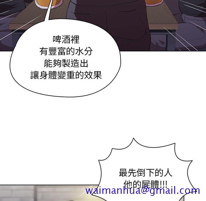 《鲁蛇出头天》漫画最新章节鲁蛇出头天-第7章免费下拉式在线观看章节第【88】张图片