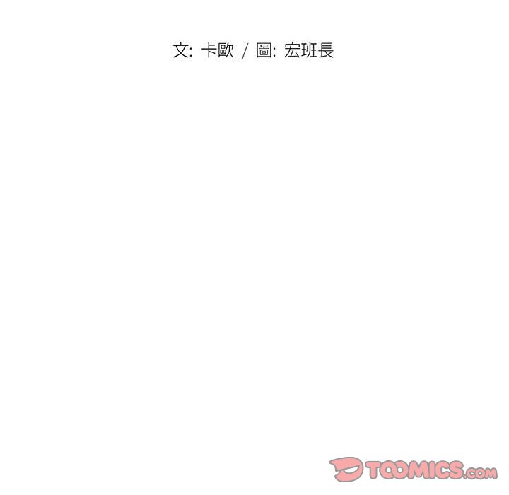 《鲁蛇出头天》漫画最新章节鲁蛇出头天-第7章免费下拉式在线观看章节第【15】张图片