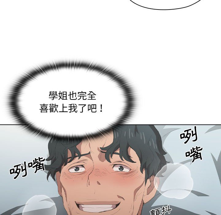 《鲁蛇出头天》漫画最新章节鲁蛇出头天-第7章免费下拉式在线观看章节第【62】张图片