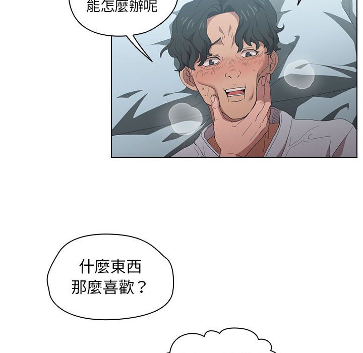 《鲁蛇出头天》漫画最新章节鲁蛇出头天-第7章免费下拉式在线观看章节第【56】张图片