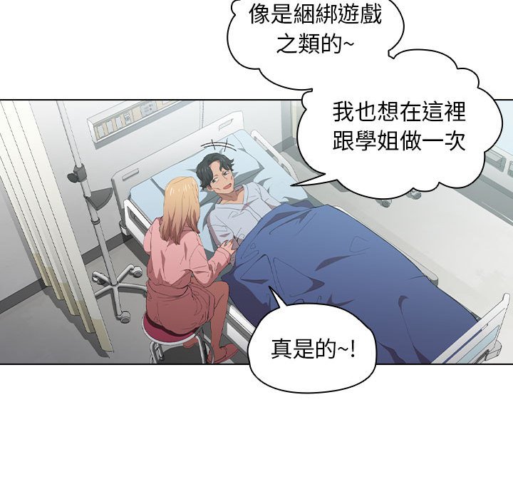 《鲁蛇出头天》漫画最新章节鲁蛇出头天-第7章免费下拉式在线观看章节第【57】张图片