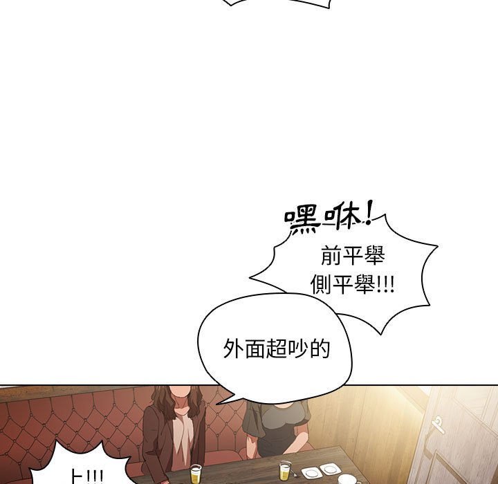 《鲁蛇出头天》漫画最新章节鲁蛇出头天-第7章免费下拉式在线观看章节第【90】张图片