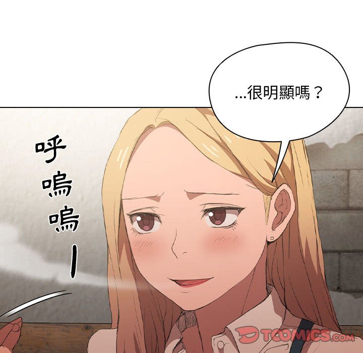 《鲁蛇出头天》漫画最新章节鲁蛇出头天-第7章免费下拉式在线观看章节第【95】张图片