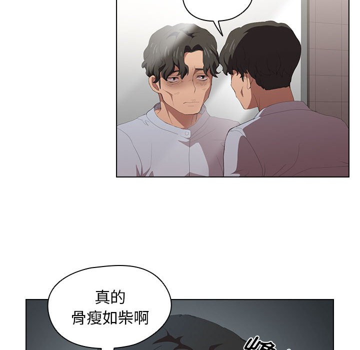 《鲁蛇出头天》漫画最新章节鲁蛇出头天-第7章免费下拉式在线观看章节第【74】张图片