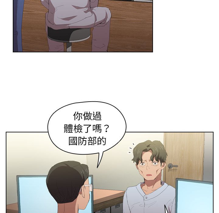 《鲁蛇出头天》漫画最新章节鲁蛇出头天-第7章免费下拉式在线观看章节第【67】张图片