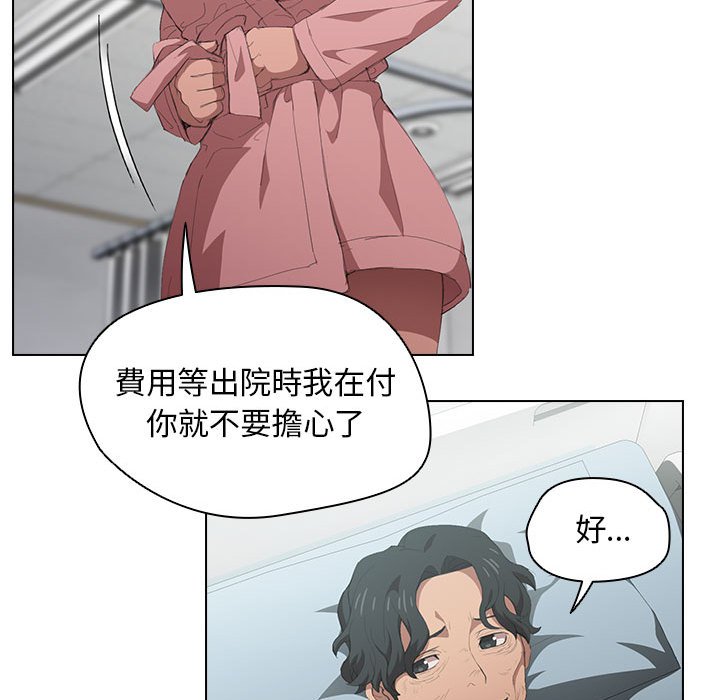 《鲁蛇出头天》漫画最新章节鲁蛇出头天-第7章免费下拉式在线观看章节第【59】张图片