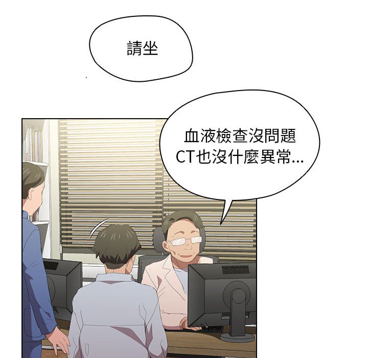 《鲁蛇出头天》漫画最新章节鲁蛇出头天-第7章免费下拉式在线观看章节第【66】张图片