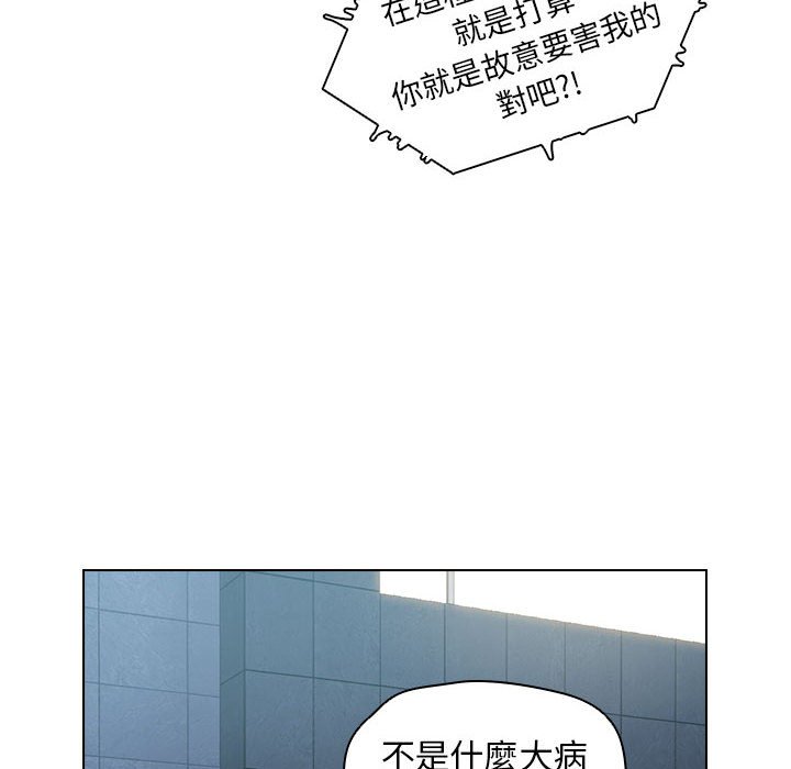 《鲁蛇出头天》漫画最新章节鲁蛇出头天-第7章免费下拉式在线观看章节第【82】张图片