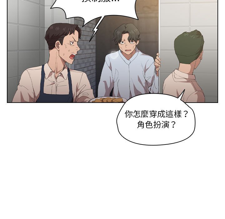 《鲁蛇出头天》漫画最新章节鲁蛇出头天-第8章免费下拉式在线观看章节第【2】张图片