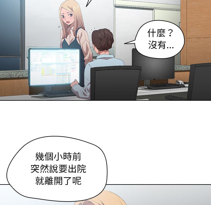 《鲁蛇出头天》漫画最新章节鲁蛇出头天-第8章免费下拉式在线观看章节第【87】张图片