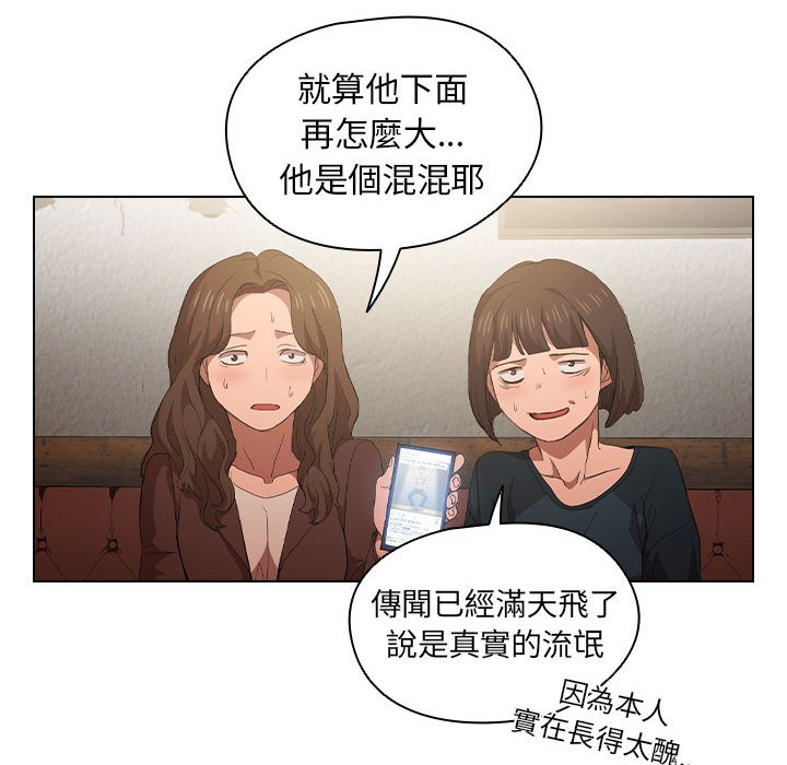 《鲁蛇出头天》漫画最新章节鲁蛇出头天-第8章免费下拉式在线观看章节第【39】张图片