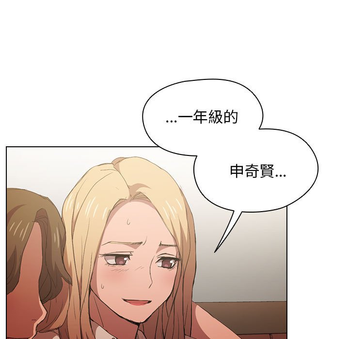 《鲁蛇出头天》漫画最新章节鲁蛇出头天-第8章免费下拉式在线观看章节第【14】张图片