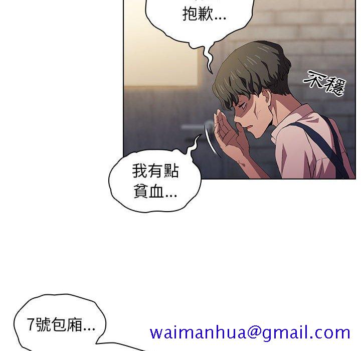 《鲁蛇出头天》漫画最新章节鲁蛇出头天-第8章免费下拉式在线观看章节第【78】张图片