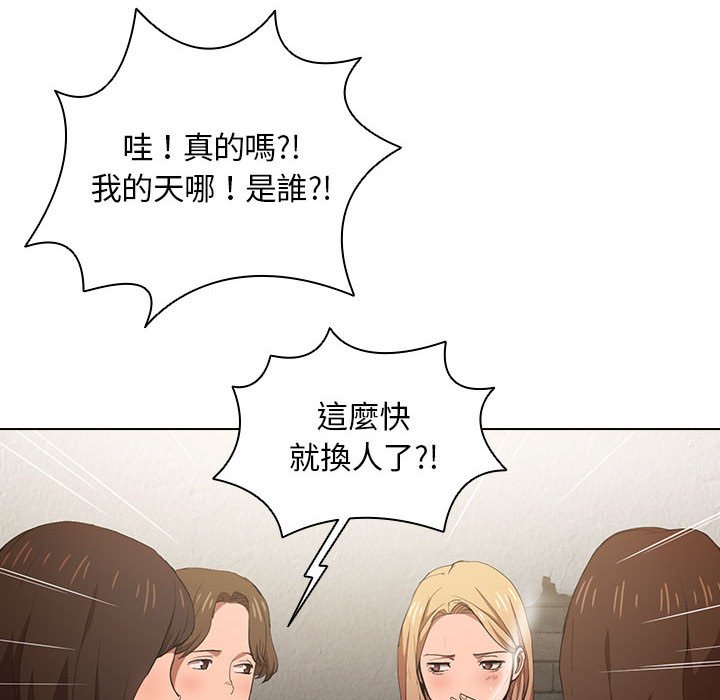 《鲁蛇出头天》漫画最新章节鲁蛇出头天-第8章免费下拉式在线观看章节第【7】张图片