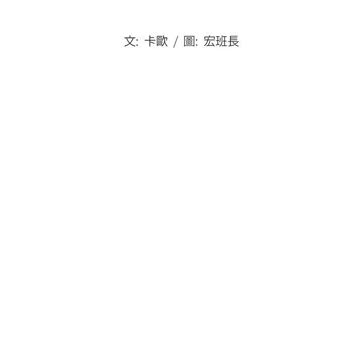 《鲁蛇出头天》漫画最新章节鲁蛇出头天-第8章免费下拉式在线观看章节第【6】张图片