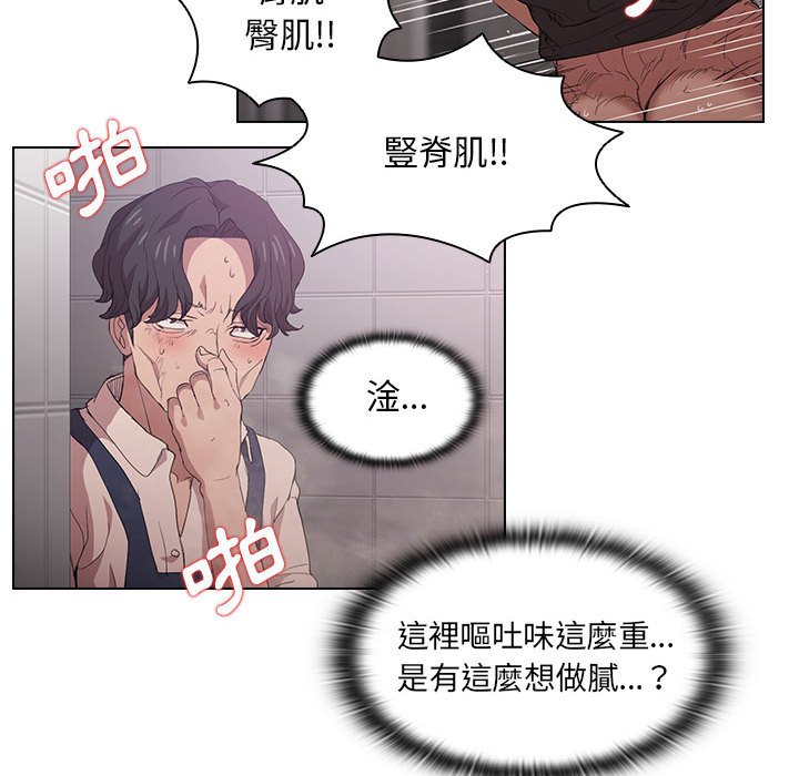 《鲁蛇出头天》漫画最新章节鲁蛇出头天-第8章免费下拉式在线观看章节第【31】张图片