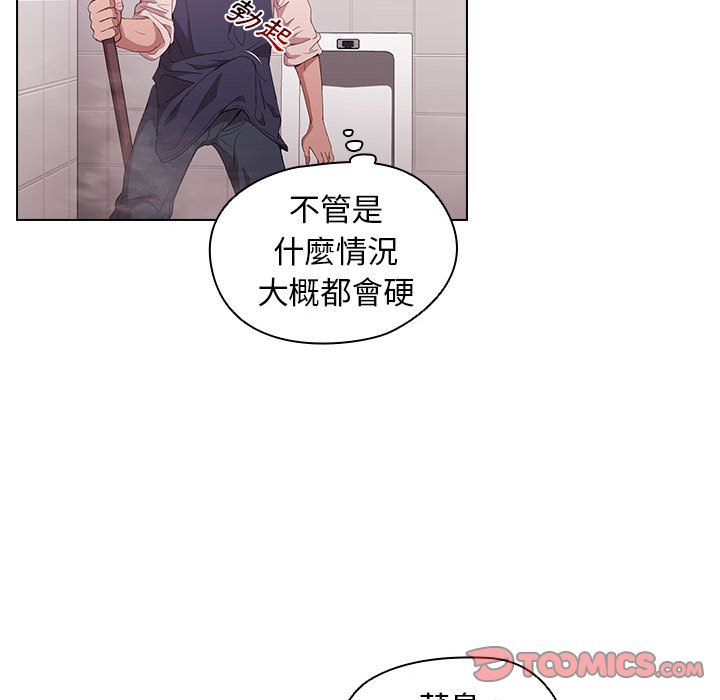 《鲁蛇出头天》漫画最新章节鲁蛇出头天-第8章免费下拉式在线观看章节第【35】张图片