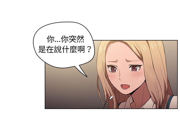 《鲁蛇出头天》漫画最新章节鲁蛇出头天-第9章免费下拉式在线观看章节第【1】张图片