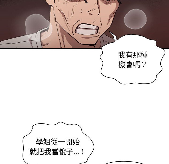 《鲁蛇出头天》漫画最新章节鲁蛇出头天-第9章免费下拉式在线观看章节第【24】张图片