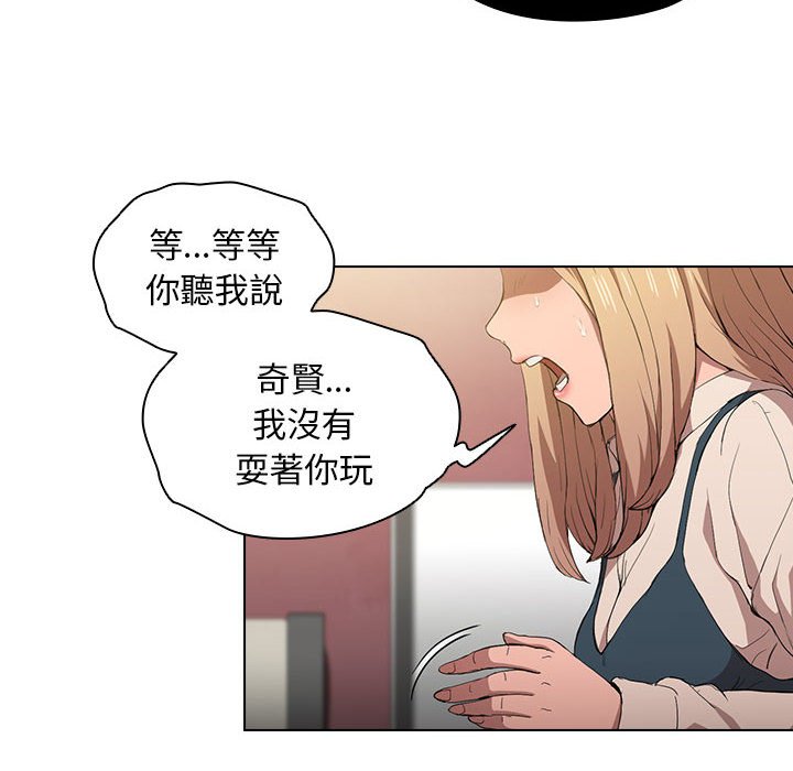 《鲁蛇出头天》漫画最新章节鲁蛇出头天-第9章免费下拉式在线观看章节第【11】张图片