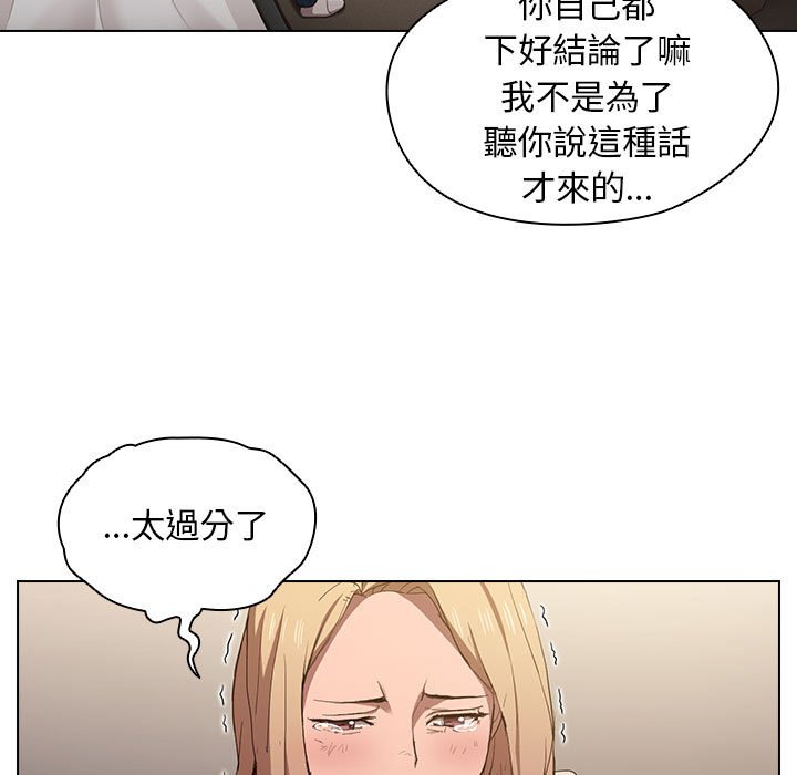 《鲁蛇出头天》漫画最新章节鲁蛇出头天-第9章免费下拉式在线观看章节第【46】张图片