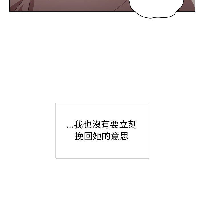 《鲁蛇出头天》漫画最新章节鲁蛇出头天-第9章免费下拉式在线观看章节第【66】张图片