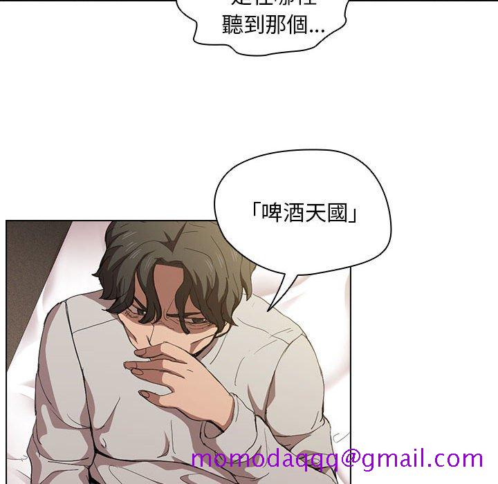 《鲁蛇出头天》漫画最新章节鲁蛇出头天-第9章免费下拉式在线观看章节第【3】张图片