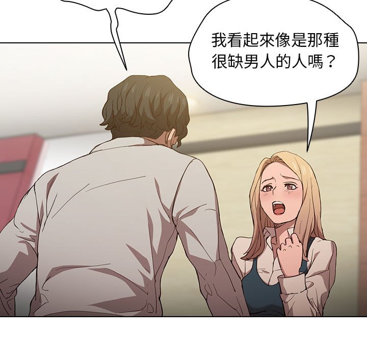 《鲁蛇出头天》漫画最新章节鲁蛇出头天-第9章免费下拉式在线观看章节第【25】张图片