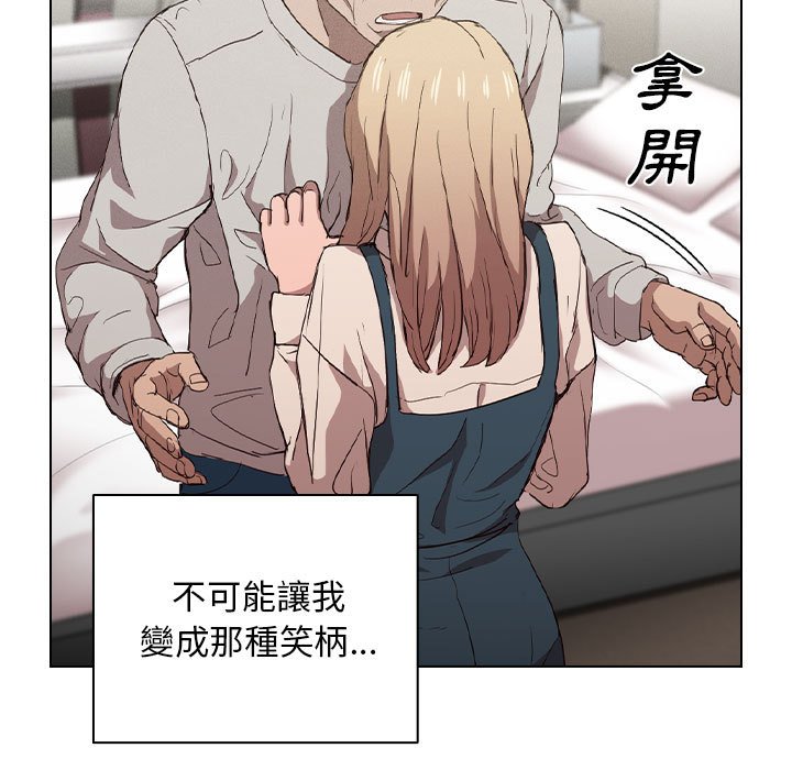 《鲁蛇出头天》漫画最新章节鲁蛇出头天-第9章免费下拉式在线观看章节第【59】张图片