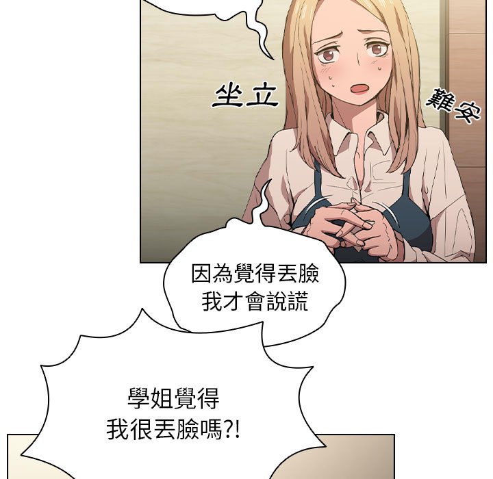 《鲁蛇出头天》漫画最新章节鲁蛇出头天-第9章免费下拉式在线观看章节第【14】张图片