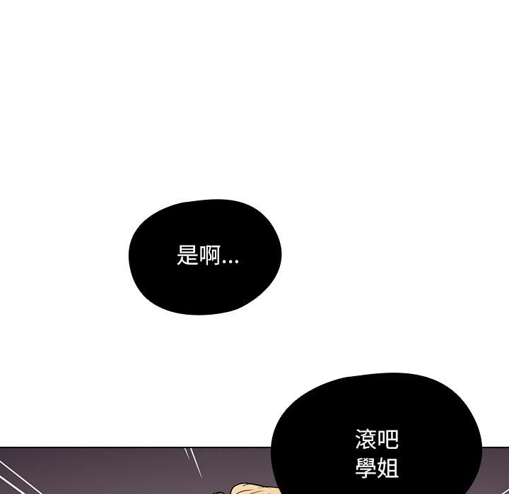 《鲁蛇出头天》漫画最新章节鲁蛇出头天-第9章免费下拉式在线观看章节第【67】张图片