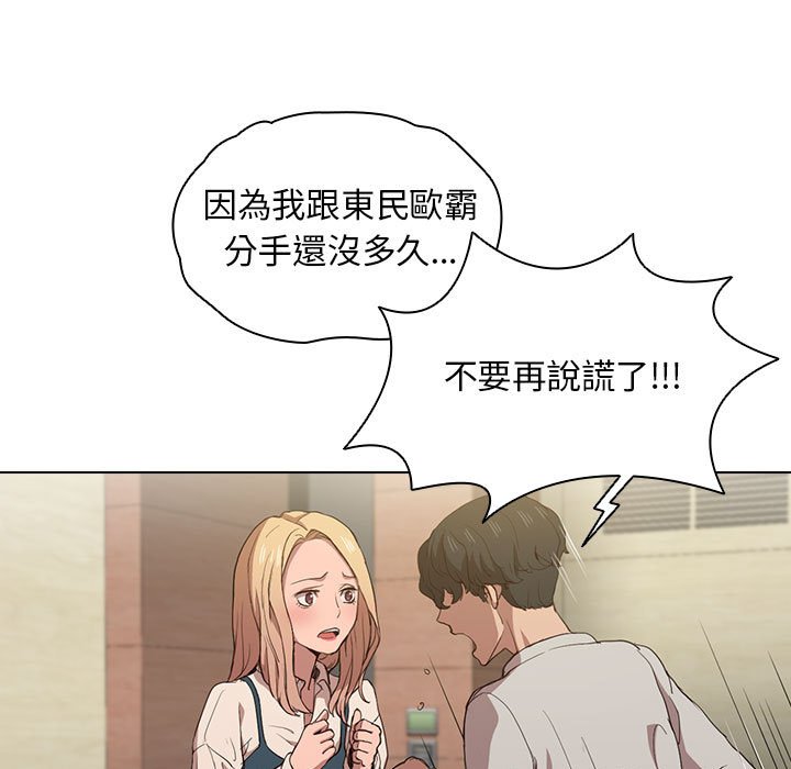 《鲁蛇出头天》漫画最新章节鲁蛇出头天-第9章免费下拉式在线观看章节第【16】张图片