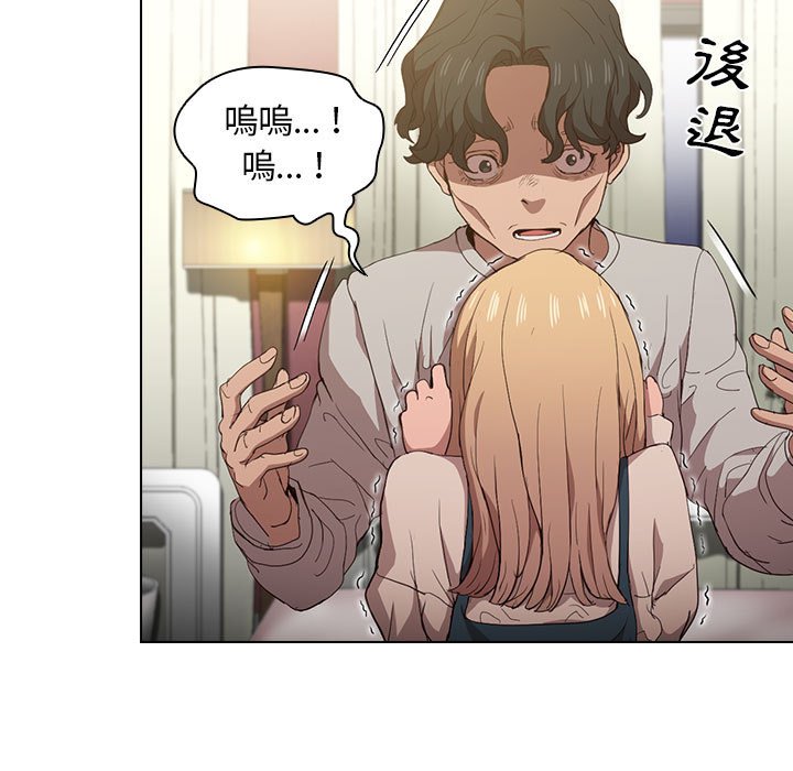 《鲁蛇出头天》漫画最新章节鲁蛇出头天-第9章免费下拉式在线观看章节第【50】张图片