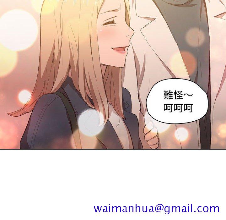 《鲁蛇出头天》漫画最新章节鲁蛇出头天-第9章免费下拉式在线观看章节第【98】张图片