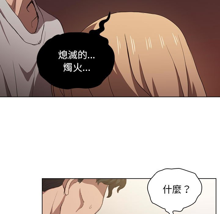 《鲁蛇出头天》漫画最新章节鲁蛇出头天-第9章免费下拉式在线观看章节第【61】张图片