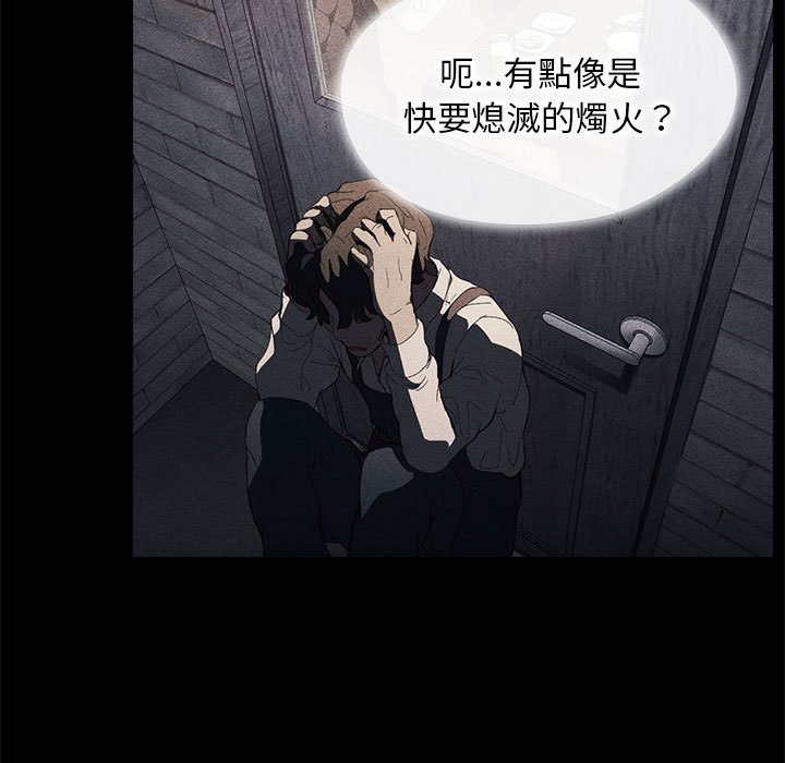 《鲁蛇出头天》漫画最新章节鲁蛇出头天-第9章免费下拉式在线观看章节第【54】张图片