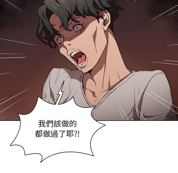 《鲁蛇出头天》漫画最新章节鲁蛇出头天-第9章免费下拉式在线观看章节第【34】张图片