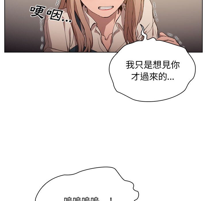 《鲁蛇出头天》漫画最新章节鲁蛇出头天-第9章免费下拉式在线观看章节第【47】张图片