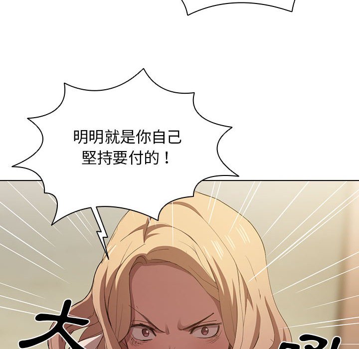 《鲁蛇出头天》漫画最新章节鲁蛇出头天-第9章免费下拉式在线观看章节第【41】张图片