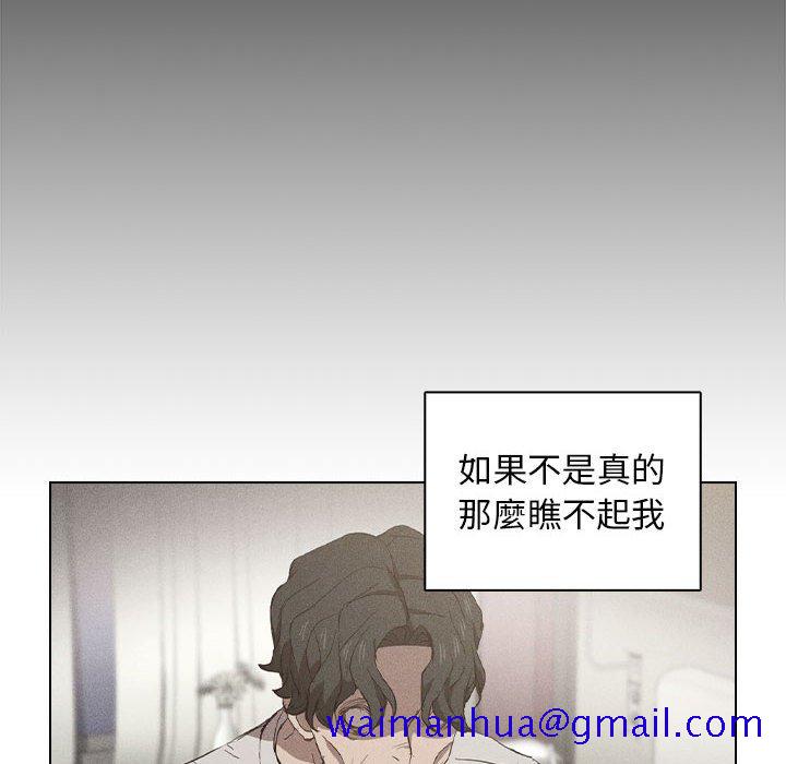 《鲁蛇出头天》漫画最新章节鲁蛇出头天-第9章免费下拉式在线观看章节第【58】张图片