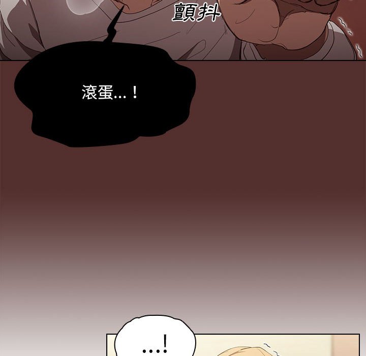 《鲁蛇出头天》漫画最新章节鲁蛇出头天-第9章免费下拉式在线观看章节第【70】张图片