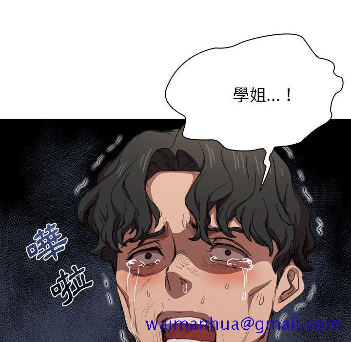 《鲁蛇出头天》漫画最新章节鲁蛇出头天-第10章免费下拉式在线观看章节第【38】张图片