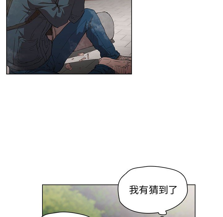 《鲁蛇出头天》漫画最新章节鲁蛇出头天-第10章免费下拉式在线观看章节第【82】张图片