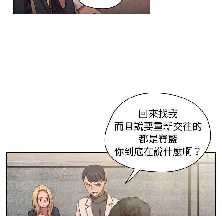 《鲁蛇出头天》漫画最新章节鲁蛇出头天-第10章免费下拉式在线观看章节第【62】张图片