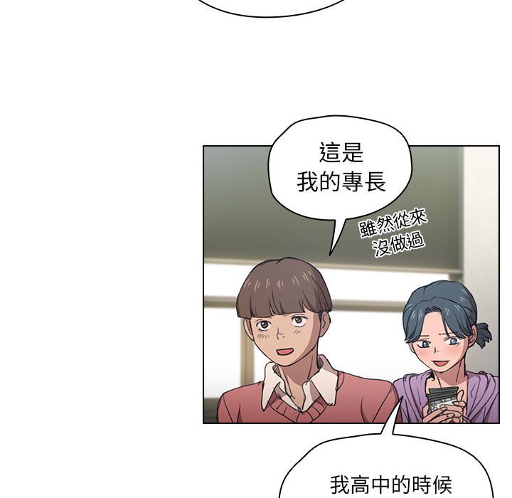 《鲁蛇出头天》漫画最新章节鲁蛇出头天-第11章免费下拉式在线观看章节第【52】张图片