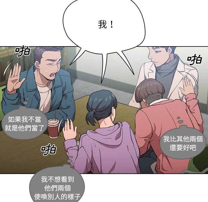 《鲁蛇出头天》漫画最新章节鲁蛇出头天-第11章免费下拉式在线观看章节第【7】张图片