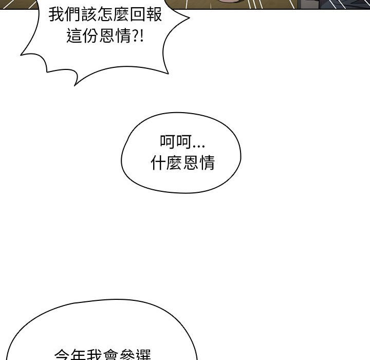 《鲁蛇出头天》漫画最新章节鲁蛇出头天-第11章免费下拉式在线观看章节第【25】张图片