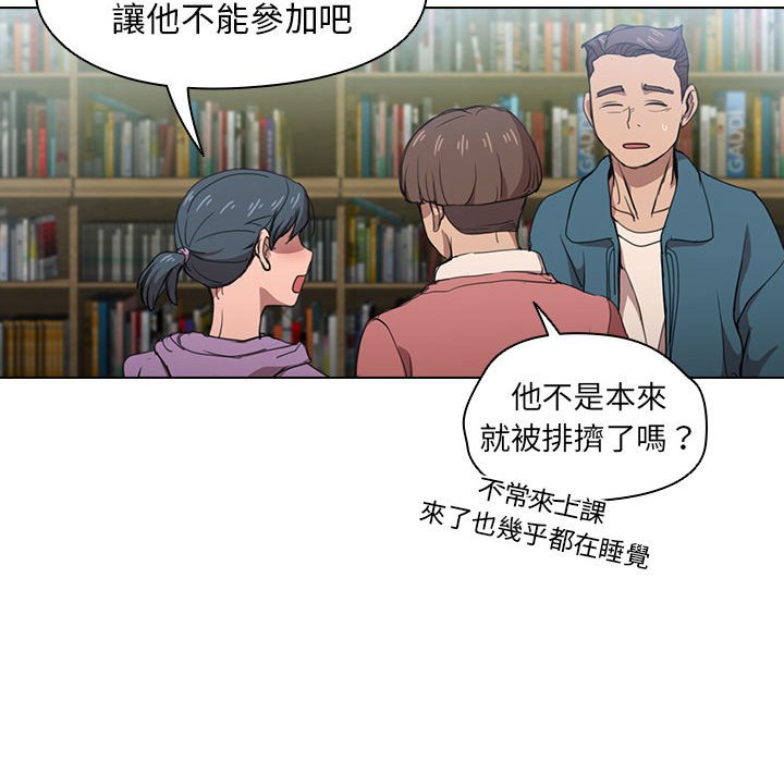 《鲁蛇出头天》漫画最新章节鲁蛇出头天-第11章免费下拉式在线观看章节第【55】张图片