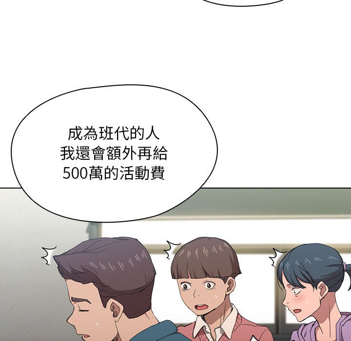 《鲁蛇出头天》漫画最新章节鲁蛇出头天-第11章免费下拉式在线观看章节第【37】张图片